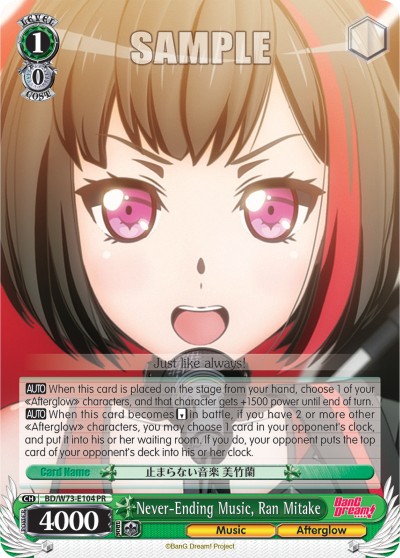 Never-Ending Music, Ran Mitake - Image 1