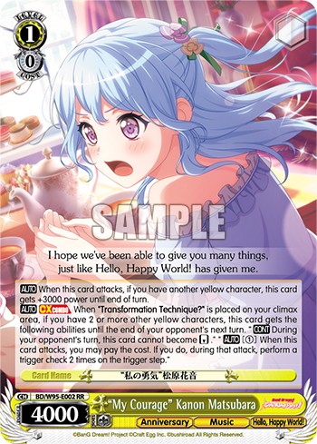 "My Courage" Kanon Matsubara - Image 1