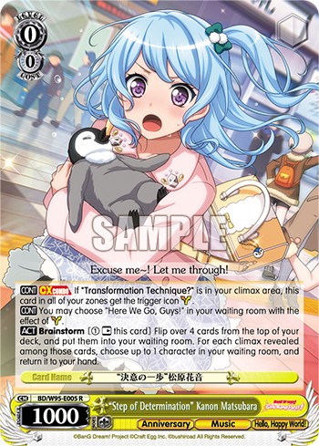 "Step of Determination" Kanon Matsubara - Image 1