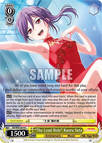 "The Lead Role" Kaoru Seta - Image 1