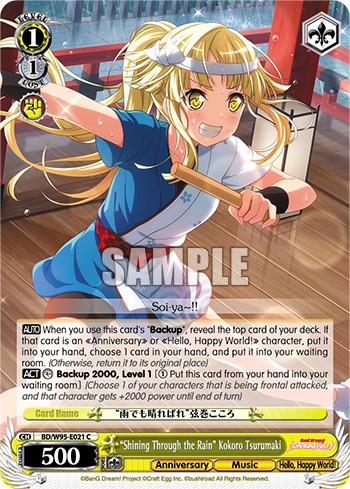 "Shining Through the Rain" Kokoro Tsurumaki - Image 1