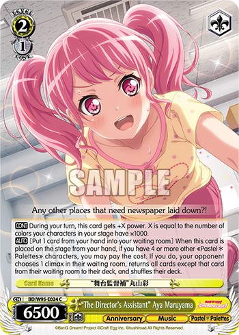 "The Director's Assistant" Aya Maruyama - Image 1