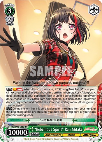 "Rebellious Spirit" Ran Mitake - Image 1