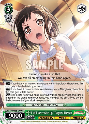 "I Will Never Give Up" Tsugumi Hazawa - Image 1