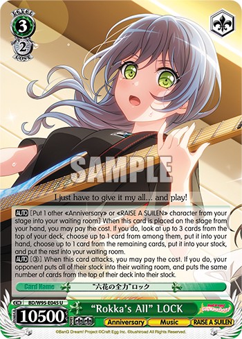"Rokka's All" LOCK - Image 1