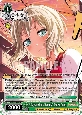 "A Mysterious Beauty" Moca Aoba - Image 1