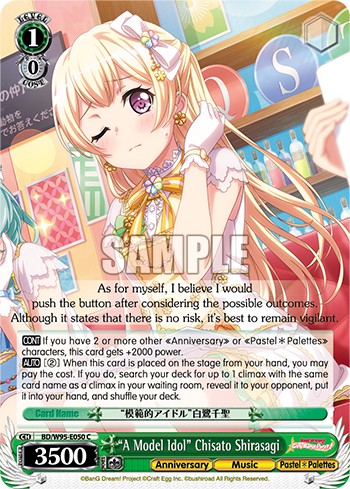 "A Model Idol" Chisato Shirasagi - Image 1