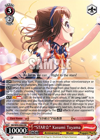 "STAR☆" Kasumi Toyama - Image 1