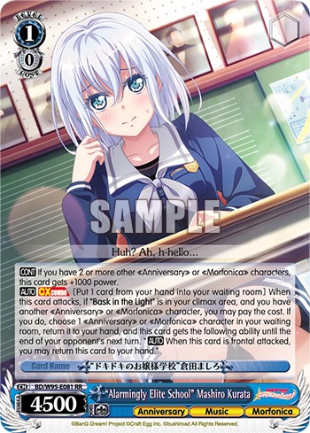 "Alarmingly Elite School" Mashiro Kurata - Image 1