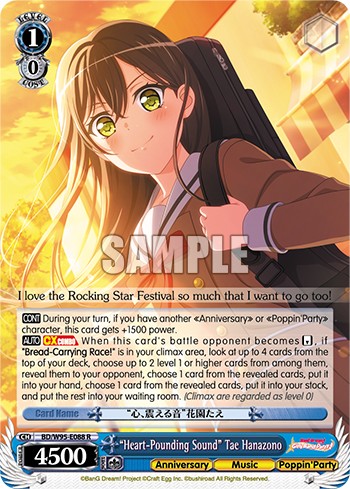 "Heart-Pounding Sound" Tae Hanazono - Image 1