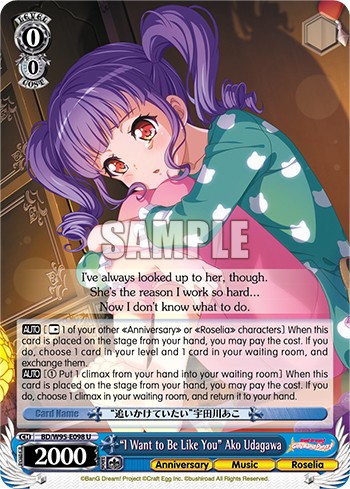 "I Want to Be Like You" Ako Udagawa - Image 1