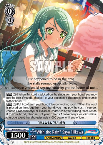 "With the Rain" Sayo Hikawa - Image 1