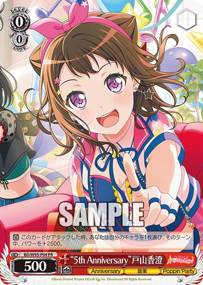 "5th Anniversary" Kasumi Toyama - Image 1