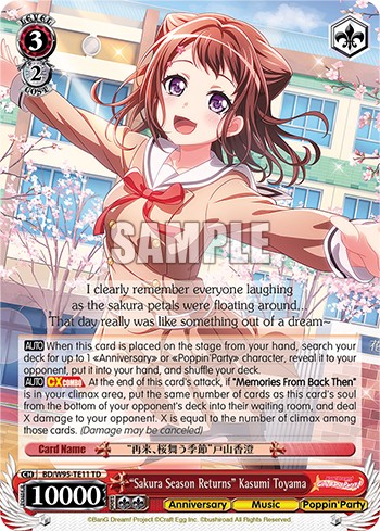 "Sakura Season Returns" Kasumi Toyama - Image 1