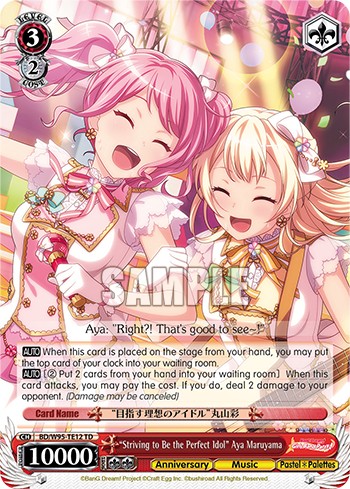 "Striving to Be the Perfect Idol" Aya Maruyama - Image 1
