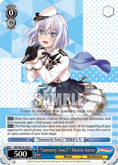 "Summerly Tone♪" Mashiro Kurata - Image 1