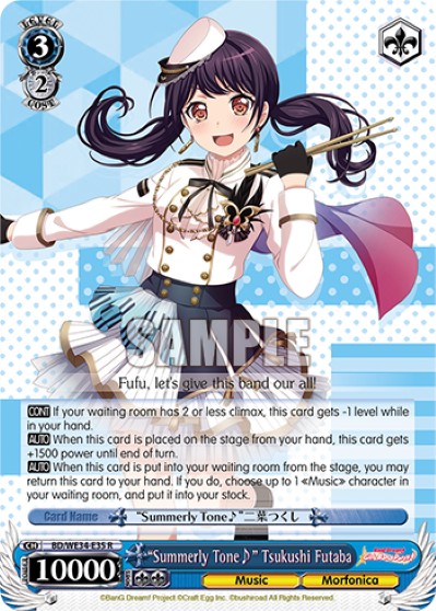 "Summerly Tone♪" Tsukushi Futaba - Image 1