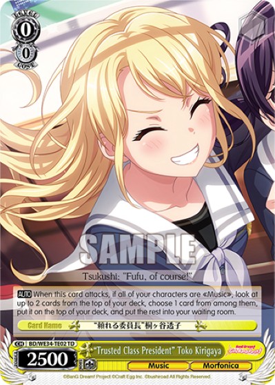 "Trusted Class President" Toko Kirigaya - Image 1