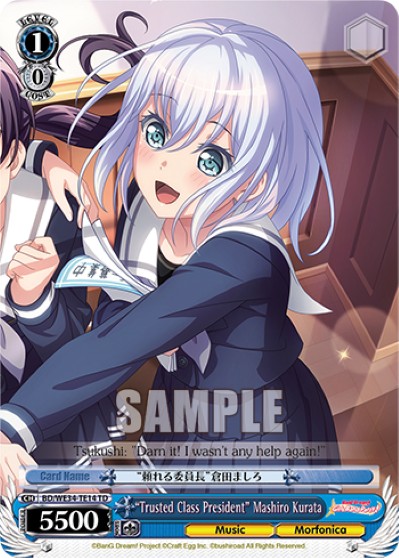 "Trusted Class President" Mashiro Kurata - Image 1