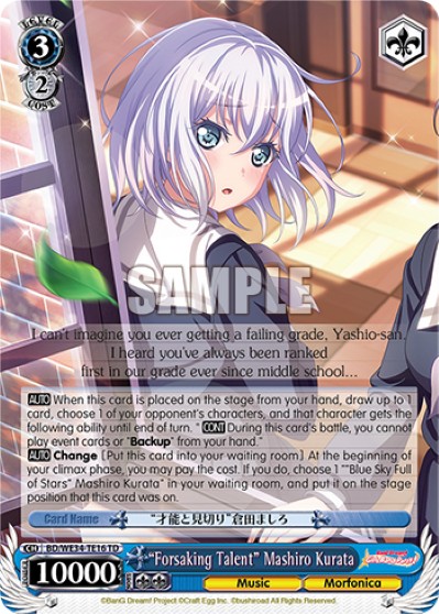 "Forsaking Talent" Mashiro Kurata - Image 1