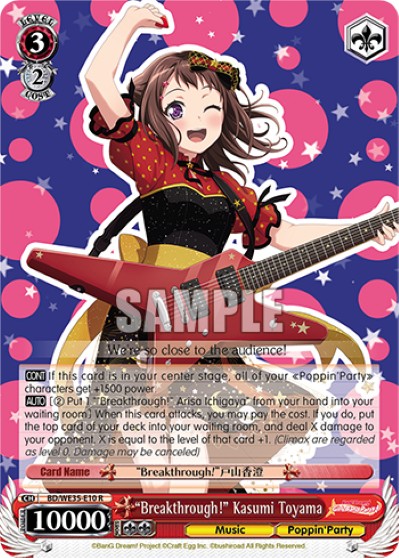 "Breakthrough!" Kasumi Toyama - Image 1