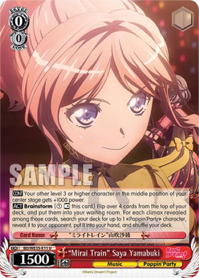 "Mirai Train" Saya Yamabuki - Image 1