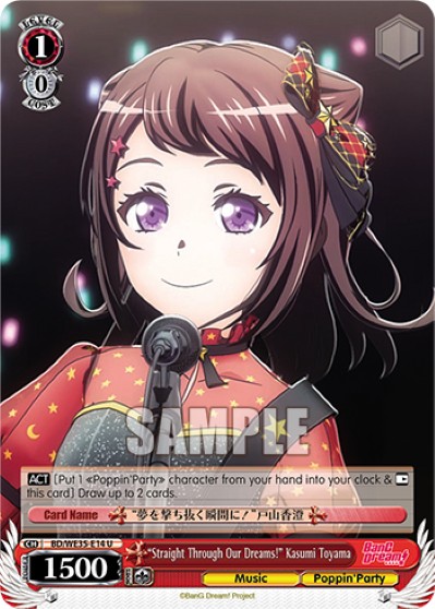 "Straight Through Our Dreams!" Kasumi Toyama - Image 1
