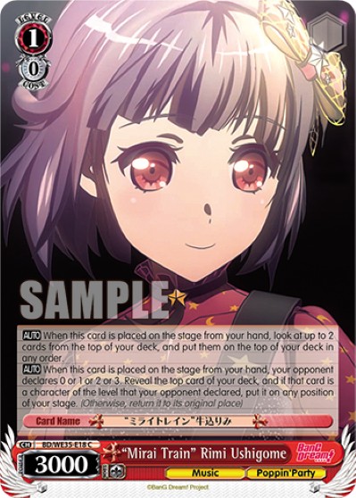 "Mirai Train" Rimi Ushigome - Image 1