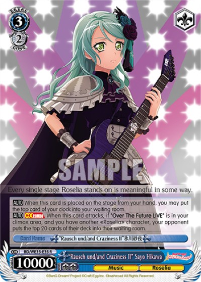 "Rausch und/and Craziness Ⅱ" Sayo Hikawa - Image 1
