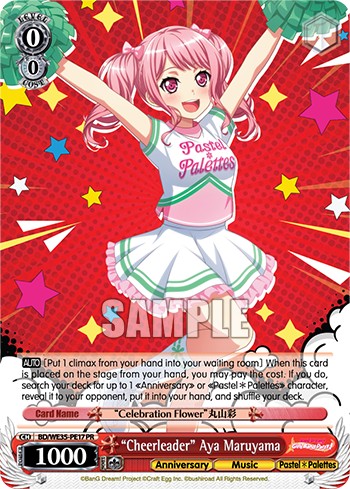 "Cheerleader" Aya Maruyama - Image 1