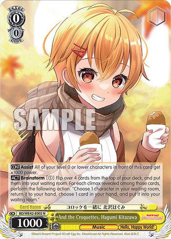 And the Croquettes, Hagumi Kitazawa - Image 1