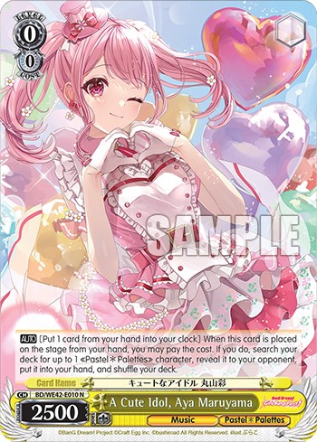 A Cute Idol, Aya Maruyama - Image 1