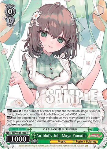 An Idol's Job, Maya Yamato - Image 1