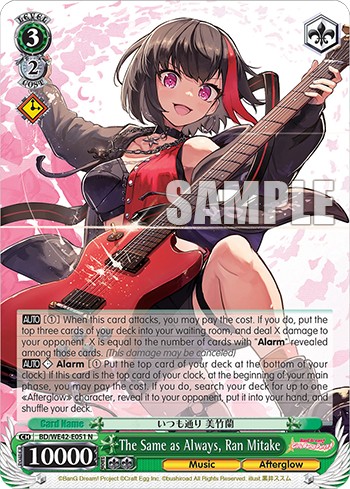 The Same as Always, Ran Mitake - Image 1