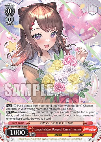 Congratulatory Bouquet, Kasumi Toyama - Image 1
