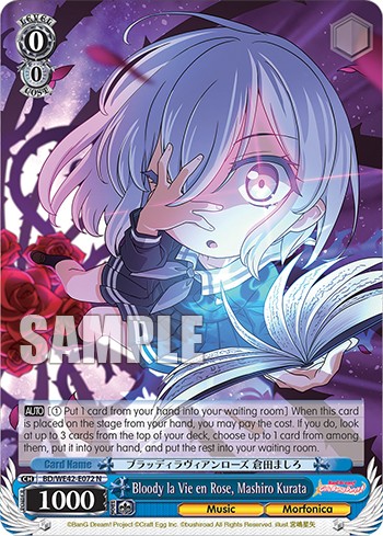 Bloody la Vie en Rose, Mashiro Kurata - Image 1