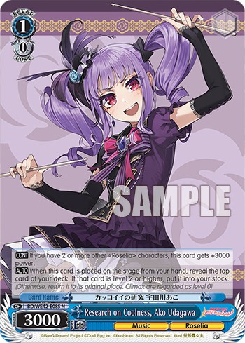 Research on Coolness, Ako Udagawa - Image 1