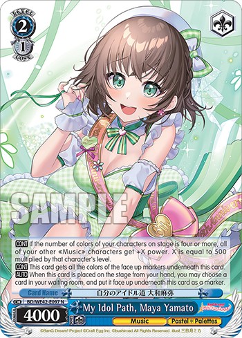 My Idol Path, Maya Yamato - Image 1