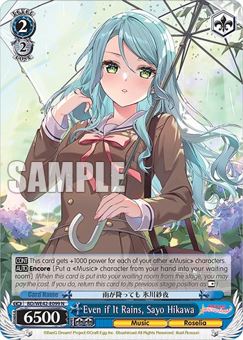 Even if It Rains, Sayo Hikawa - Image 1