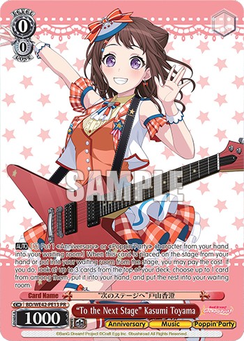 "To the Next Stage" Kasumi Toyama - Image 1