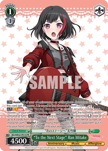 "To the Next Stage" Ran Mitake - Image 1