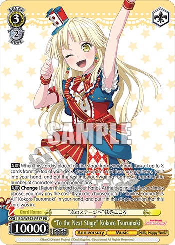 "To the Next Stage" Kokoro Tsurumaki - Image 1