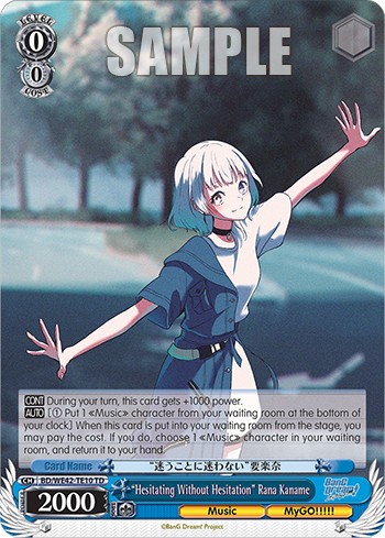 "Hesitating Without Hesitation" Rana Kaname - Image 1