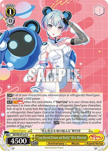 2026 Weiß Schwarz [EX] Premium Booster BanG Dream! 10th Anniversary! “Leap Beyond Dreams and Reality” Ritsu Minetsuki #BD/WE4