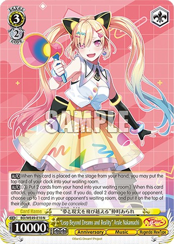 2026 Weiß Schwarz [EX] Premium Booster BanG Dream! 10th Anniversary! “Leap Beyond Dreams and Reality” Arale Nakamachi #BD/WE4