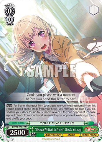 “Because We Want to Protect” Chisato Shirasagi (N · Normal)