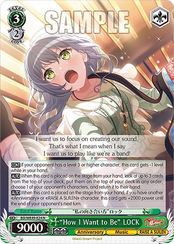 “How I Want to Be” LOCK (N · Normal)