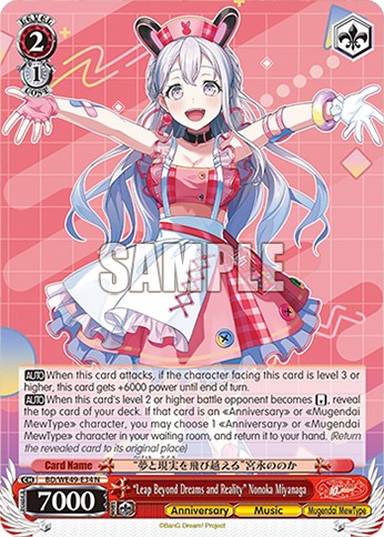 “Leap Beyond Dreams and Reality” Nonoka Miyanaga - Image 1