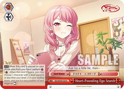 Heart-Racing Ego Search - Image 1