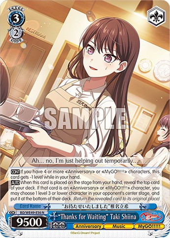 “Thanks for Waiting” Taki Shiina - Image 1